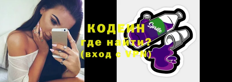 Кодеиновый сироп Lean Purple Drank Алексин